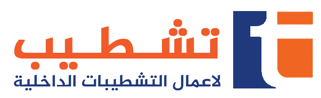 تشطيب