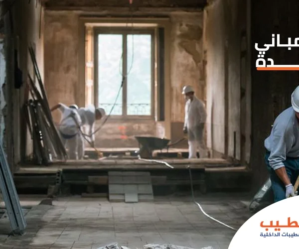 ترميم مباني جدة