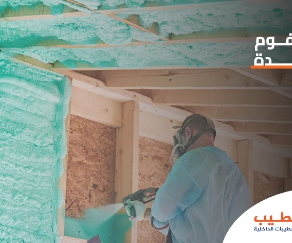 تركيب فوم جدة