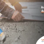 معلم بلاط جدة