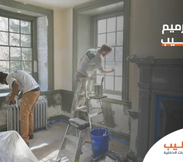 مقاول ترميم وتشطيب