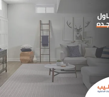 مقاول تشطيب جده