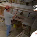 تفصيل خزائن حسب الطلب