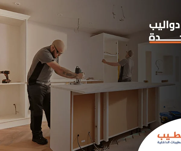 تفصيل دواليب في جدة