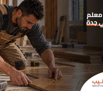 معلم باركيه